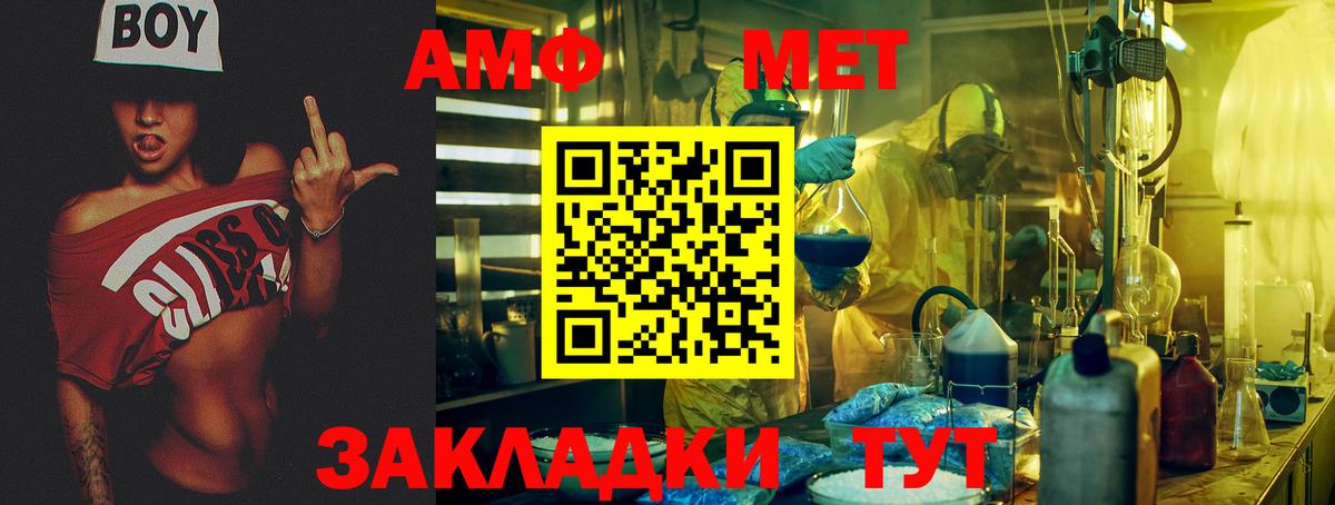 Amphetamine 98% Тобольск