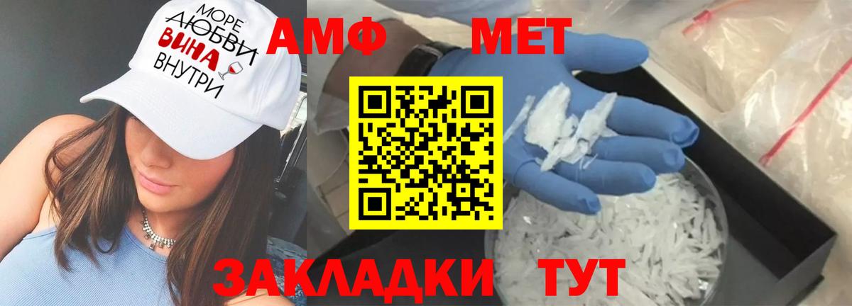 АМФЕТАМИН 97%  АМФЕТАМИН  Тобольск  Вход с VPN 