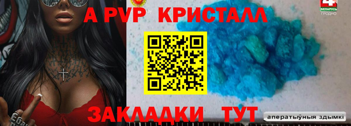 Тобольск  A PVP Crystall  APVP мука  Вход с VPN  Alpha-PVP СК КРИС 