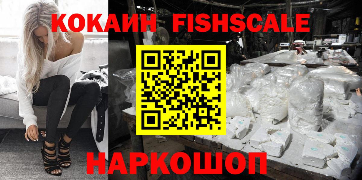 Cocaine Боливия Тобольск