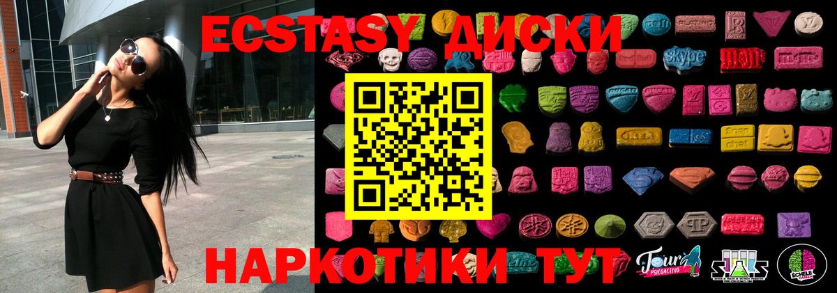 Тобольск  купить закладку  Ecstasy MDMA  Вход с VPN  ЭКСТАЗИ диски  Экстази 