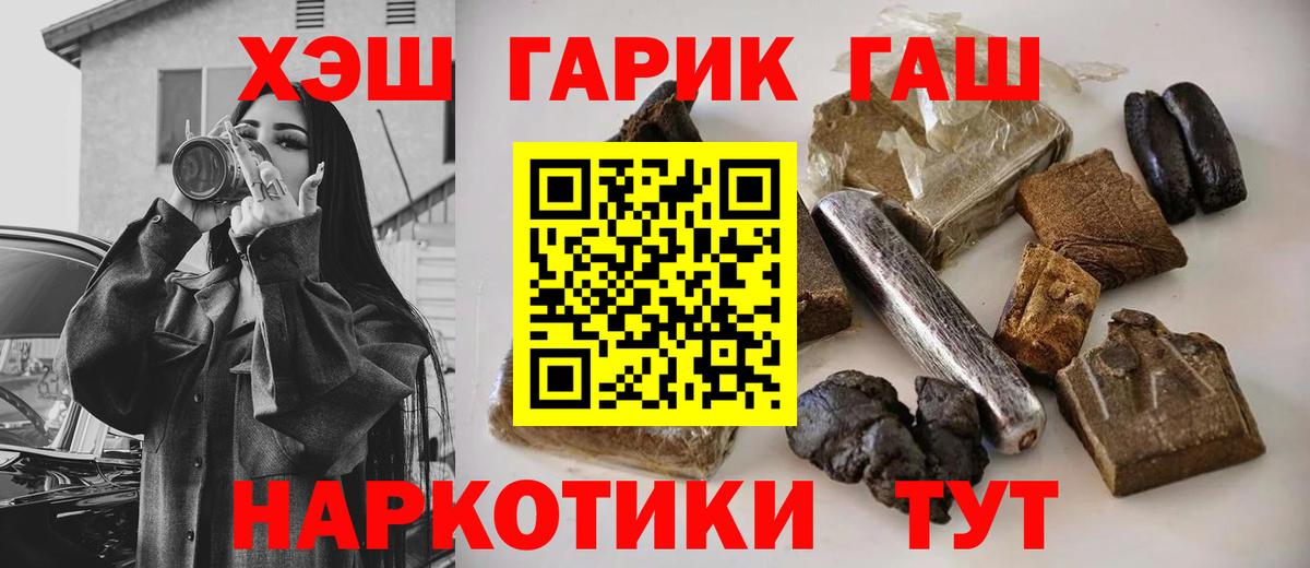 ГАШИШ индика сатива Тобольск