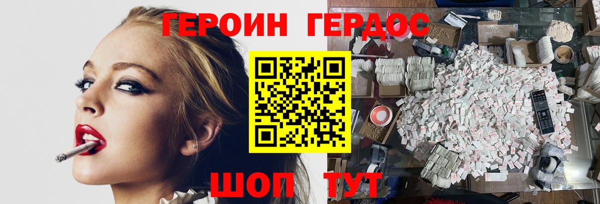 Тобольск  ГЕРОИН гречка  Вход с VPN 