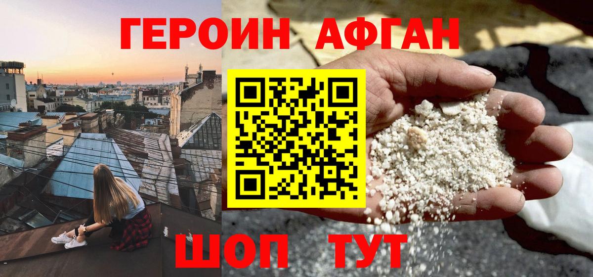 ГЕРОИН VHQ Тобольск