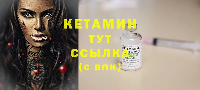 КЕТАМИН ketamine  Тобольск 