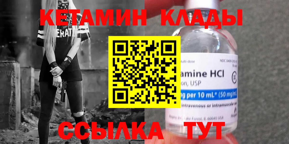 blacksprut как войти  Вход с VPN  Кетамин ketamine  Тобольск  Кетамин ketamine 
