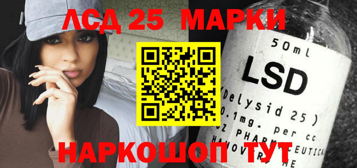 LSD-25 экстази ecstasy Тобольск