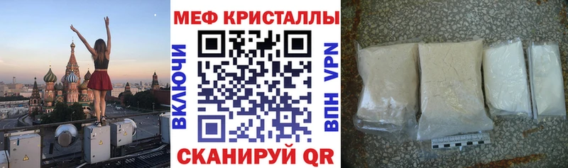 Мефедрон кристаллы Тобольск