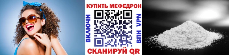 Меф VHQ дарнет шоп Тобольск