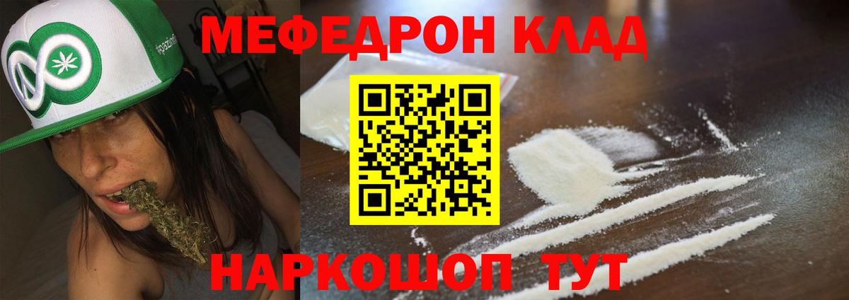 Меф  MEGA рабочий сайт  Вход с VPN  МЕФ VHQ  Тобольск  Меф mephedrone 