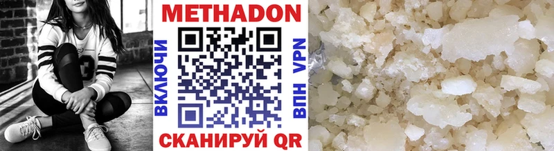 Метадон methadone Тобольск