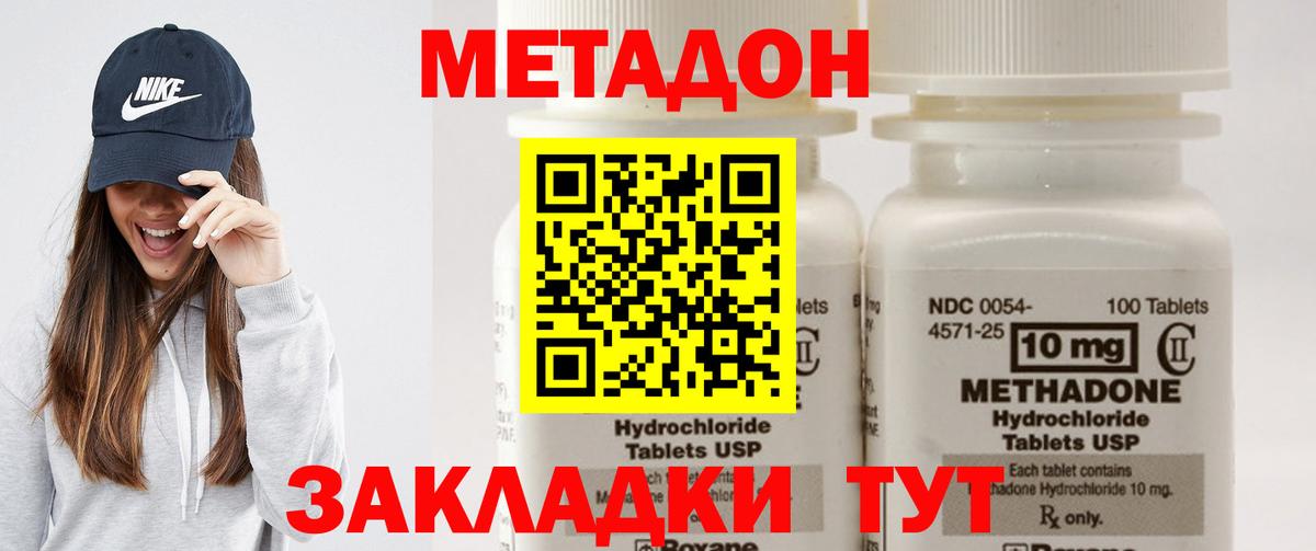 МЕФ кристаллы  ГАШ  Каннабис  Тобольск  Вход с VPN  Cocaine  A PVP СОЛЬ кристаллы 