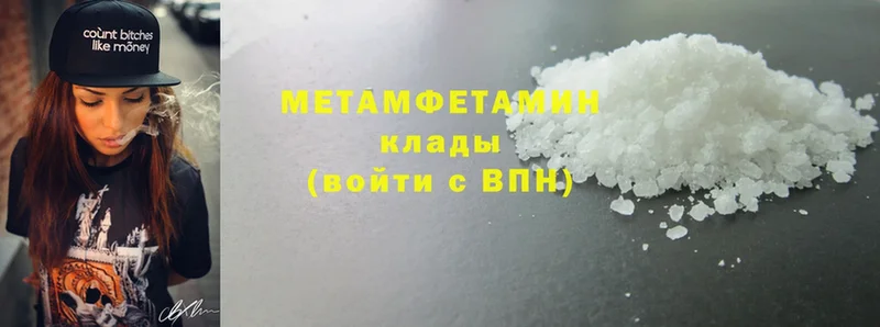 Метамфетамин Methamphetamine  как найти наркотики  Тобольск 