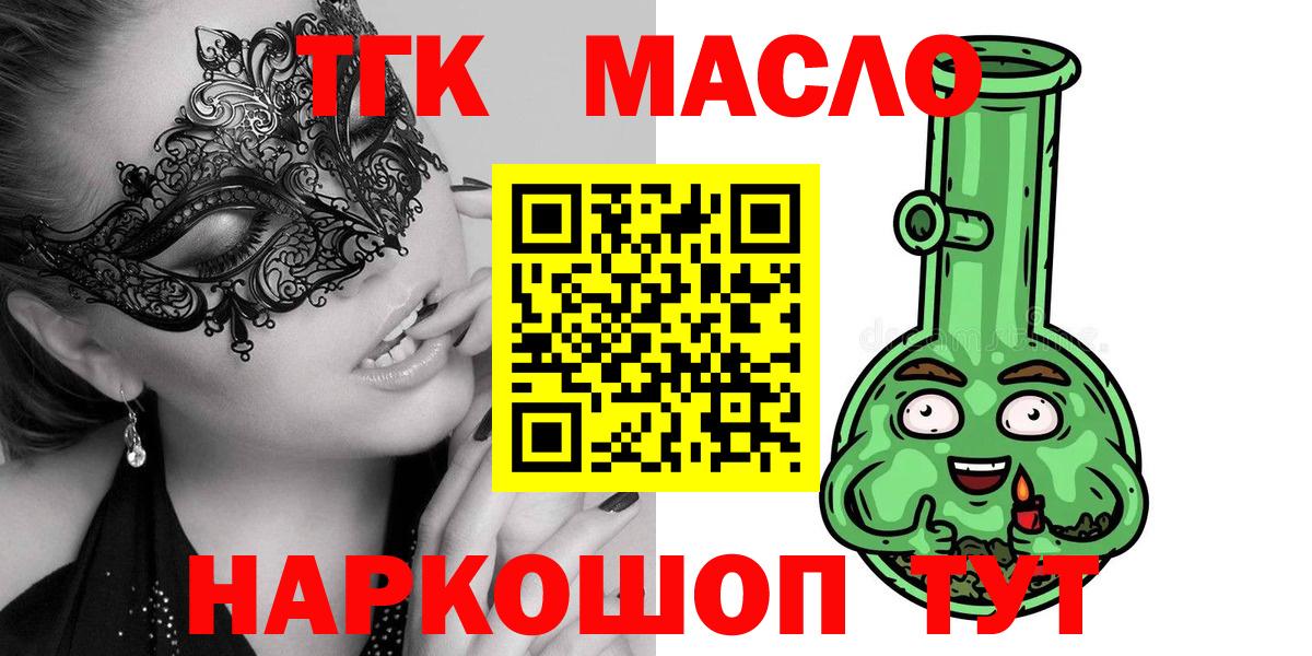 Дистиллят ТГК жижа Тобольск